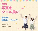 かわいい結婚式オープニングムービー作ります 写真をシール風に切り抜いて、ほのぼのかわいく紹介 イメージ2