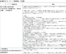 技術士筆記試験専門キーワード解説集を提供します 対象科目は建設部門の鋼コンなど全科目。必須科目もサービス。 イメージ5