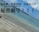 相談事、愚痴などなんでも聞きます 相談事や、日常のことなどなんでもお話しください！ イメージ1