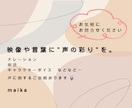 あなたの作品に声を添えます 声の彩りで、あなたの世界をもっと楽しく イメージ1