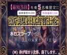 恋愛 》ホロスコープで2人の未来を占います 【二人の宿命カルテ】前世の約束、結婚、二人が合わさる統合運 イメージ1
