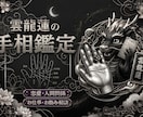 初心者の為の優しい手相観ます 手のひらから“いまのあなた”をやさしく読み解きます イメージ6