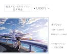 デジタル厚塗りで風景メインのイラスト作成します サムネ・アルバムジャケット・背景などに イメージ2