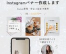 Instagramの投稿画像を作成します SNS初心者さん・個人事業主さん歓迎「一緒に作りましょう！」 イメージ1