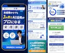 売上や反応につながるLPを制作します 構成から導線まで考えたLPをご提案します イメージ5