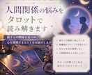 人間関係の悩みをタロットで読み解きます 相手との関係を見つめ、心を整理するヒントを届けます イメージ1