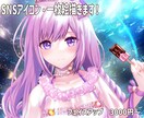 アイコン/イラスト（立ち絵/一枚絵）描きます Twitterインスタ動画などSNSに！お気軽にご相談を！ イメージ1