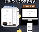 Figmaカンプを忠実にLPコーディングします 5,000円〜・レスポンシブ対応・高品質実装 イメージ2