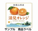 青果物の販促POP・商品ラベルをデザインします 小売店向け青果物のPOPや商品ラベルを作成いたします。 イメージ4