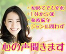 誰かに癒されたい。心の声✨に真剣に寄り添います 短時間〜大丈夫です。無理して笑わないで！夜間対応ok！✨ イメージ1