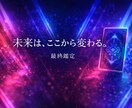 恋の迷いを整理し次の一歩を示します 苦しい恋を整えるための鑑定です。 イメージ10