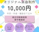 歌もののオリジナル楽曲制作致します 作詞、作曲、編曲、歌入れ、ミックス、マスタリング、全てOK！ イメージ1
