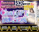 ChatGPTで簡単にAI漫画生成する方法教えます 【2025年最新】画像生成、一撃漫画生成・編集技術を完全解説 イメージ1