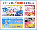 2案提案！見やすくて伝わるバナーをお作りします 限定価格★素材選び丸投げOK！キャッチコピーのご相談もOK！ イメージ8