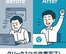 Chrome拡張開発｜業務自動化を最短3日でします ストア申請不要／社内専用ツール対応 イメージ2