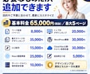 初心者も安心のスマホ対応Webサイトを制作します 最大5ページ・公開まで相談できる丁寧なサイト制作 イメージ5
