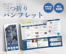 病院、不動産、介護、観光などパンフレット作成します 三つ折りパンフレット／ざっくりとしたイメージからでも大丈夫 イメージ1