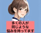 看護師の悩み❤️医療行為苦手　話聞きます 〜誰にも言えない悩み　大丈夫〜 イメージ9