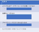 資料付・データサイエンティストへの転身お手伝います 異動や転職にむけた実績づくりまで、包括的にサポートします！ イメージ3