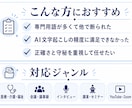 現役看護師が文字起こし、医療も一般も対応します 1分75円〜｜医療用語もお任せ！AI頼らず手作業で正確に イメージ2
