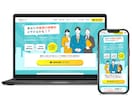 Studioエキスパートが売れるLPを作成します 25%オフ！更新が簡単+売上直結・成果重視で！漫画も制作可能 イメージ4