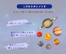 濃厚ホロスコープ鑑定書♡あなたの取説作成します ４月末まで限定！通常¥30,000→半額でご提供♪ イメージ9