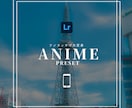 ANIME Lightroomプリセット販売します スマホで撮影した写真、ワンタッチで大変身！ イメージ1