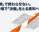 会議・稟議で“決まる”プレゼン資料に整えます 考えているのに、うまく伝わらない方へ イメージ1