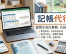 領収書・通帳を弥生会計の仕訳CSVに変換します 写真・PDFを送るだけ。freee・マネーフォワードにも対応 イメージ1