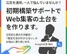 Google検索広告の初期構築を代行します 誠実対応＆即レス厳守！始め方がわからない初心者の方へ イメージ1