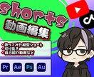 配信者向けショート動画編集します 縦型の歌ってみたや自己紹介なども対応！ イメージ1