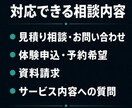 問い合わせ・メール・LINE一次対応を代行します ココナラ相談・体験申込・予約希望・DM質問の取りこぼしを防止 イメージ14