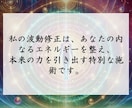 強力な波動修正で、あなた本来の力を引き出します 不調の原因を根本から修正し、理想の波動状態へ導く特別な施術 イメージ4