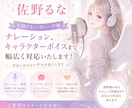 心に響くナレーション・ボイスをお届けします 落ち着いた声・元気いっぱいの声など内容に合わせて対応します！ イメージ1
