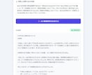 n8n×AIでCS問い合わせ対応を自動化します 手動修正ゼロへ！AIが回答の違和感を自動検知して自己修正 イメージ1