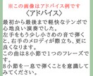 ピアノ演奏のアドバイスいたします 動画を送るだけ！顔出し不要！外出が難しい方にもオススメ！ イメージ2