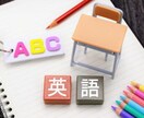 現役塾講師・家庭教師が小中学生に英語全般を教えます 学校の英語の疑問点でも、英会話でも留学相談でも何でもOK! イメージ1