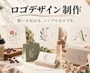 シンプルで印象に残るロゴをデザインします お店やブランドの想いを、ひとつのロゴにします イメージ1
