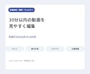 企業・ウェビナー動画を丁寧に編集します 30分以内・カット・要点字幕・スライド挿入 イメージ1