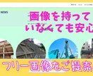 素敵なHPをWordPressで制作します 初めてのHPでも、アフターサービスがあるので安心です！ イメージ5