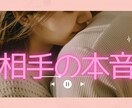 霊感タロット☆でお相手の気持ちをお読みします 迷える恋を光へ導くタロット鑑定 イメージ1