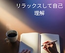 魂の本質を言語化し、迷いをなくす一歩を手助けします 自己探求ノート質問をもとに魂の課題可能性を読み解きます イメージ5