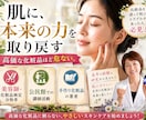 あなたの肌に寄り添う手作りコスメをご提案します 期間限定（9/30まで）、3名様だけの特別価格です。 イメージ1