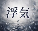占い師が、誰にも言えない恋愛の悩みお聞きします 片思い、複雑恋愛、不倫、復縁、既読スルー、辛い悩みに寄り添い イメージ9