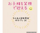 気持ち切り替えて、笑顔で迎えるお手伝いをします 優しく接するために、電話で思うがままストレス発散して下さい イメージ1