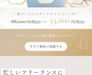 フリーランス女性のためのLPを制作します 後から自分で修正できるCanvaデータでお渡しします！ イメージ2