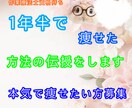 作業療法士 ダイエットサポート行います 最初で最後のダイエットにしませんか？ イメージ1