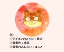 ゆるかわ水彩風のSNSアイコンを制作します 選ぶだけで完成！女性向けSNS用アイコン イメージ4