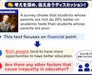 元進学校教員が英語授業の相談乗ります 発問・授業展開・スライド相談対応 イメージ4