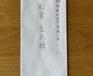 祖母から習った美文字で、丁寧に手紙の代筆をします 目上の方へのお礼状などにご利用ください イメージ7